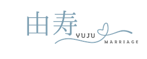 由寿マリッジ婚活サービス